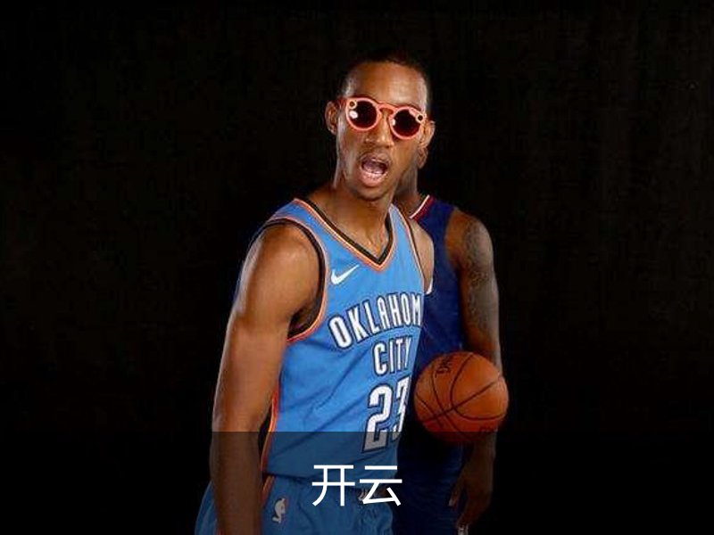 开云概况