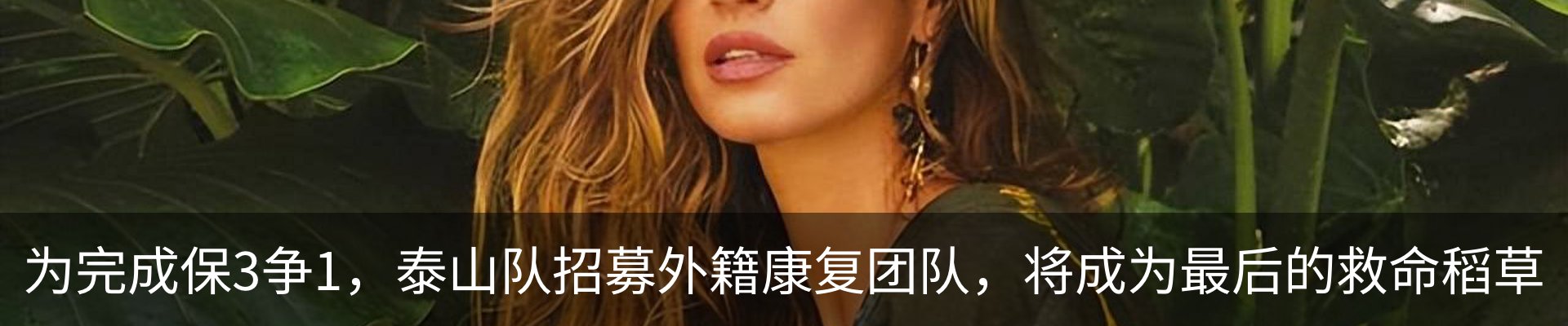 热点资讯