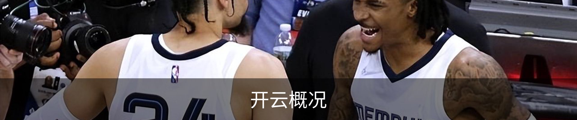 开云概况