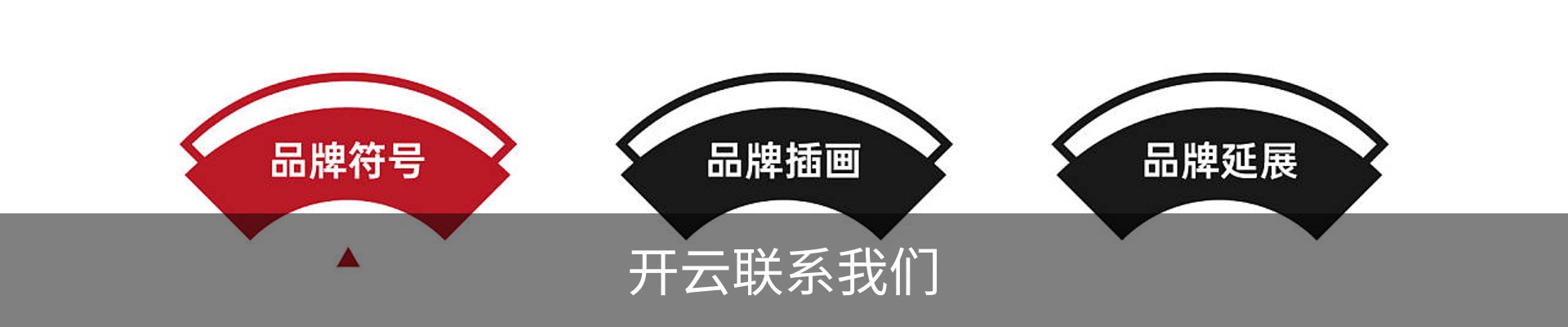 开云联系我们