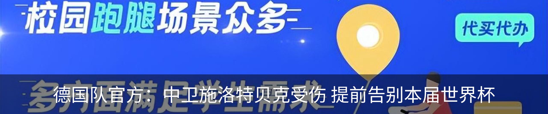 热点资讯