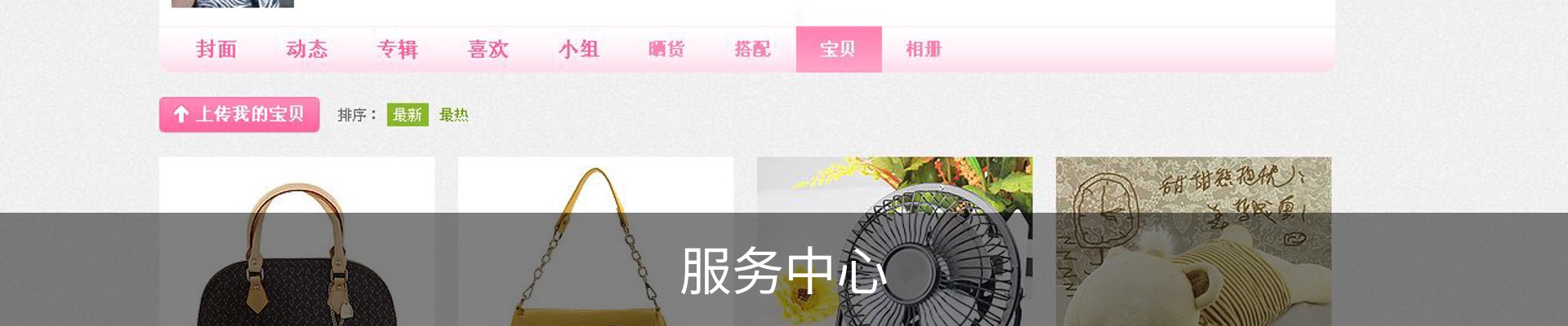服务中心