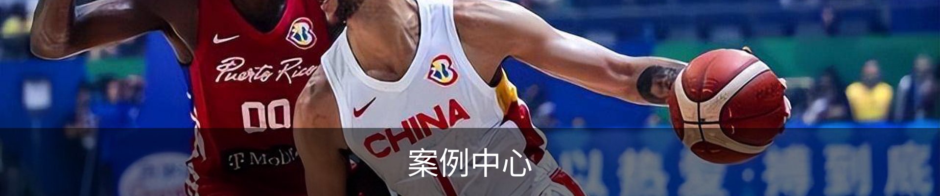 案例中心
