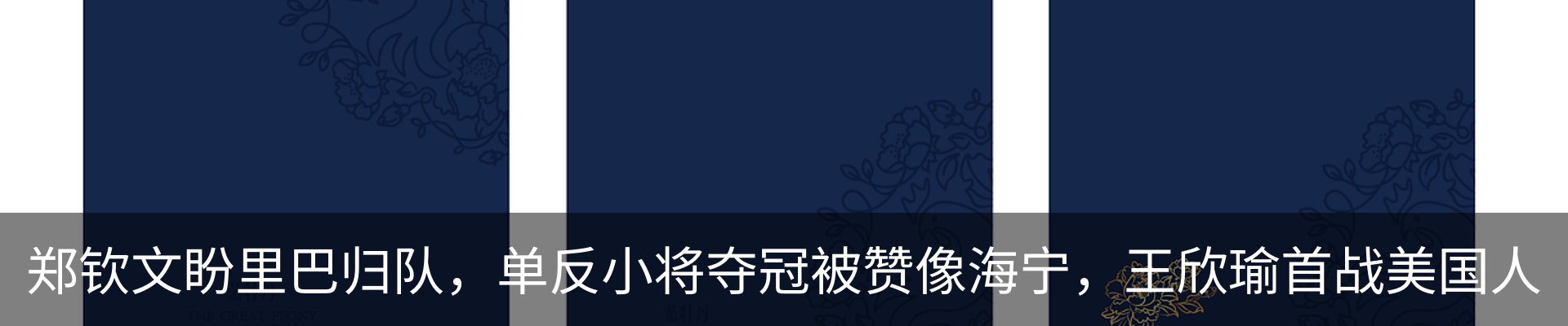 热点资讯