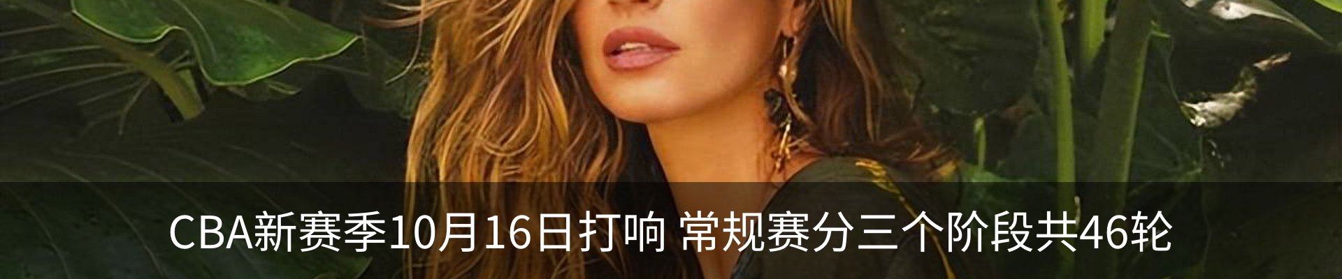 热点资讯