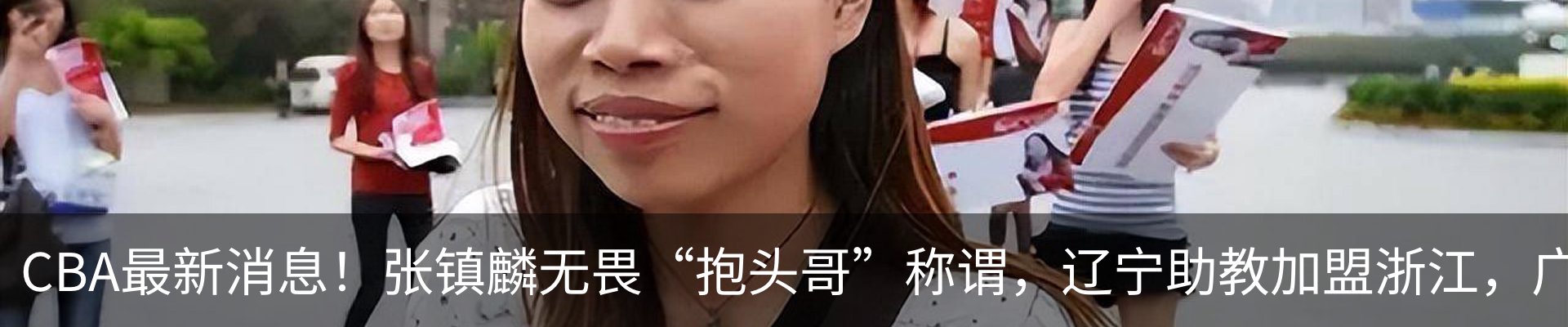 热点资讯