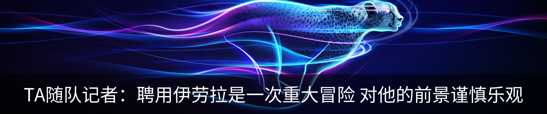 热点资讯